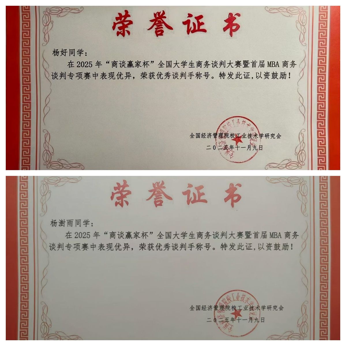 說(shuō)明: 優(yōu)秀談判手