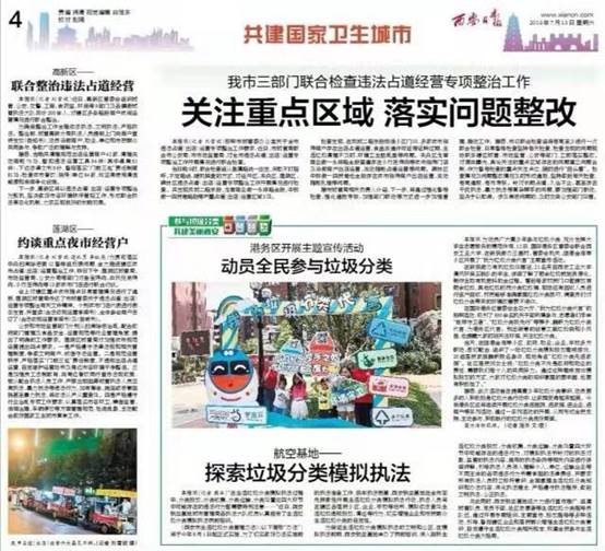 圖片包含 報(bào)紙, 文字描述已自動(dòng)生成