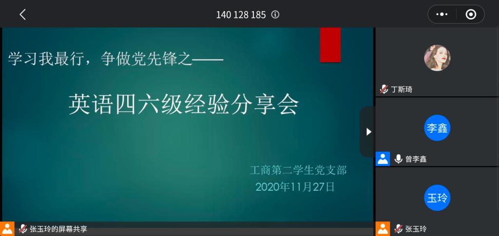 說明: Screenshot_20201127_204030