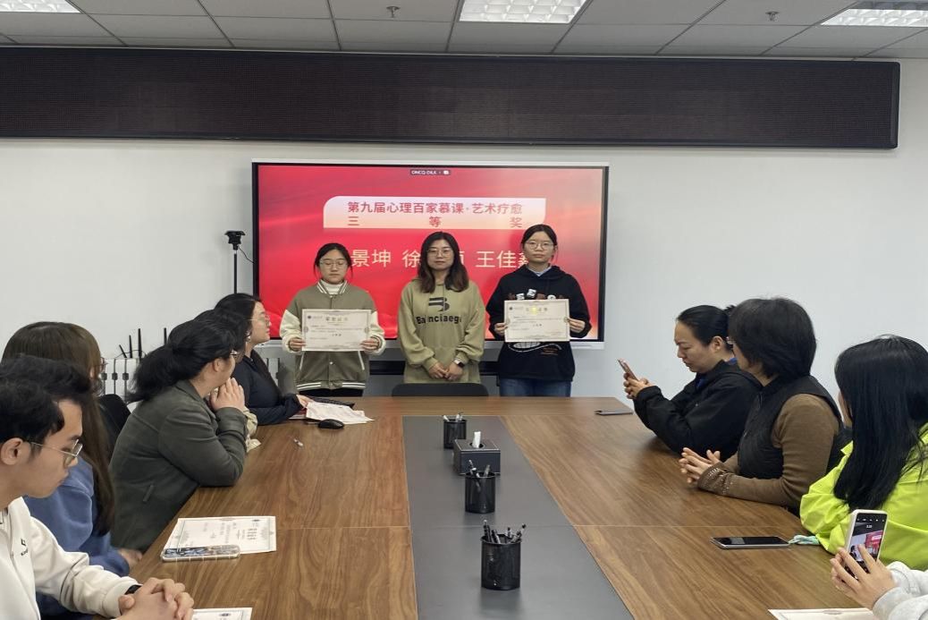 說明: 圖3 百家心理慕課作品征集圖片