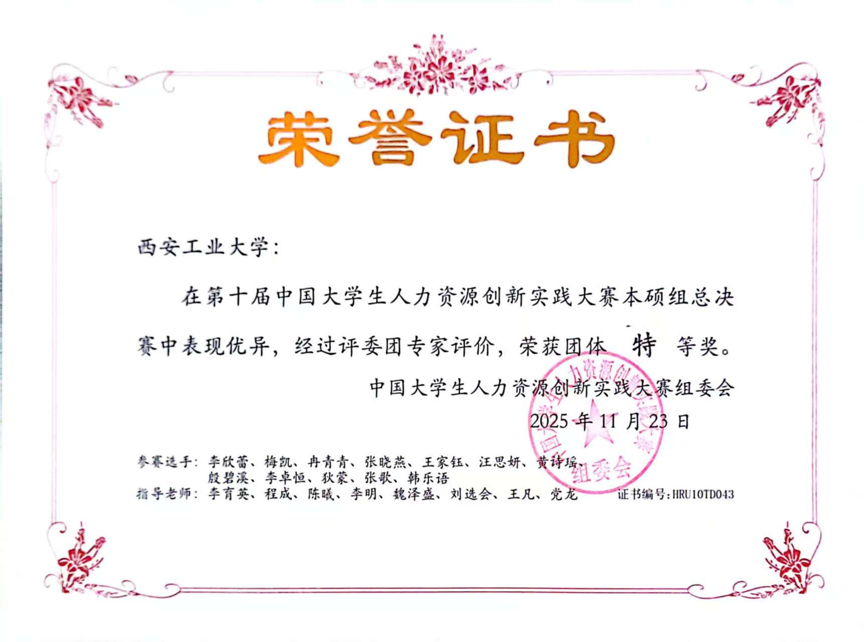 說明: 微信圖片_20251127203850_22_134